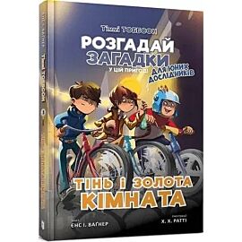 Timmy Tobbson. Cień i złoty pokój
