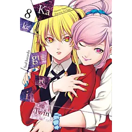 Kakegurui Twin - 08