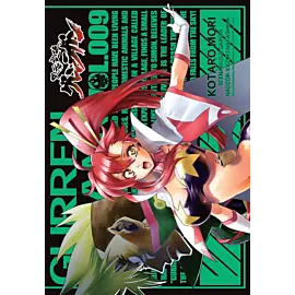 Przebijający niebiosa Gurren Lagann - 09