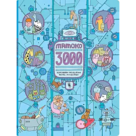 Mamoko 3000