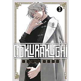 Gokurakugai - 3